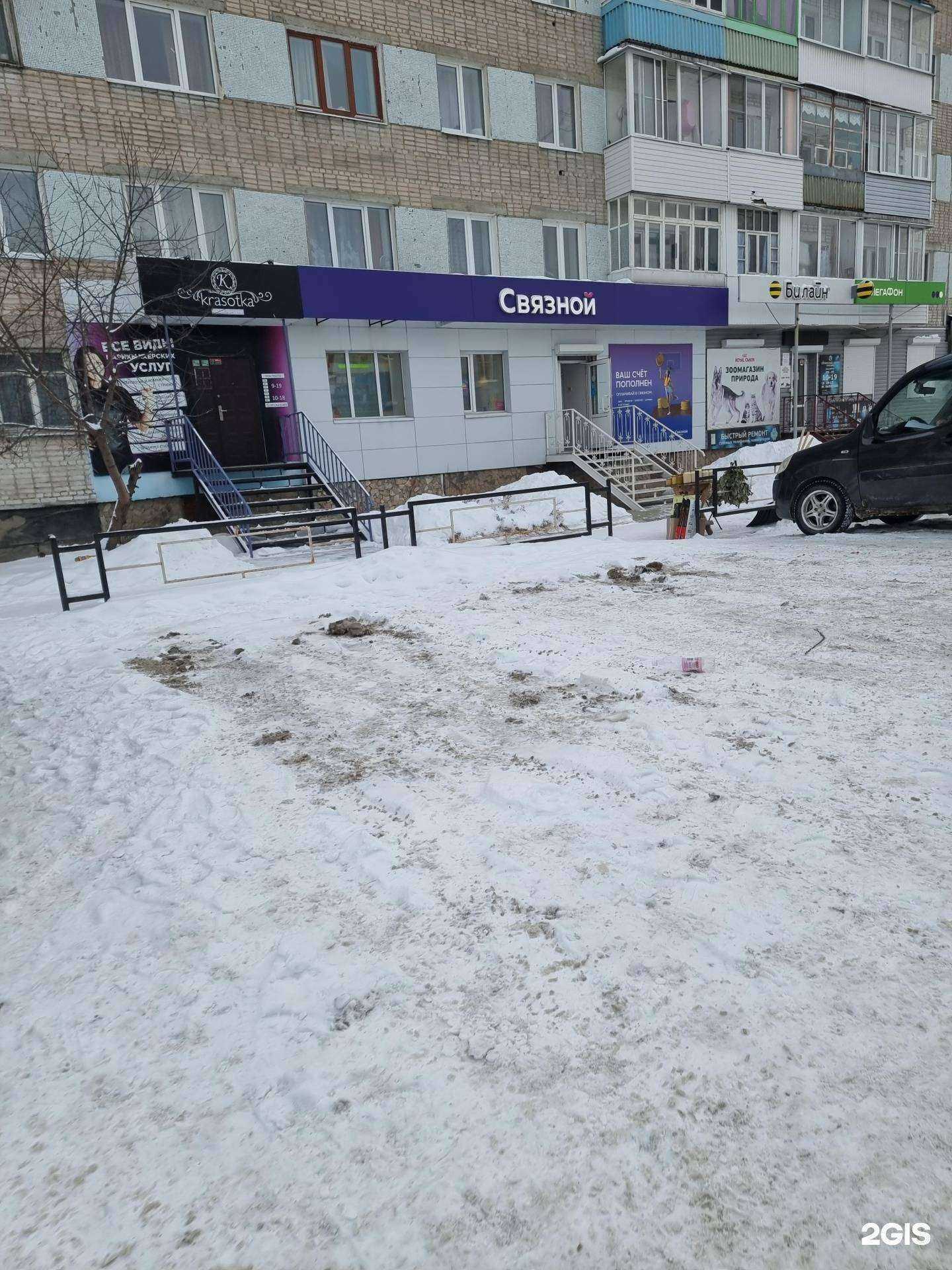 Отзывы на компанию Связной в Алапаевске c фото