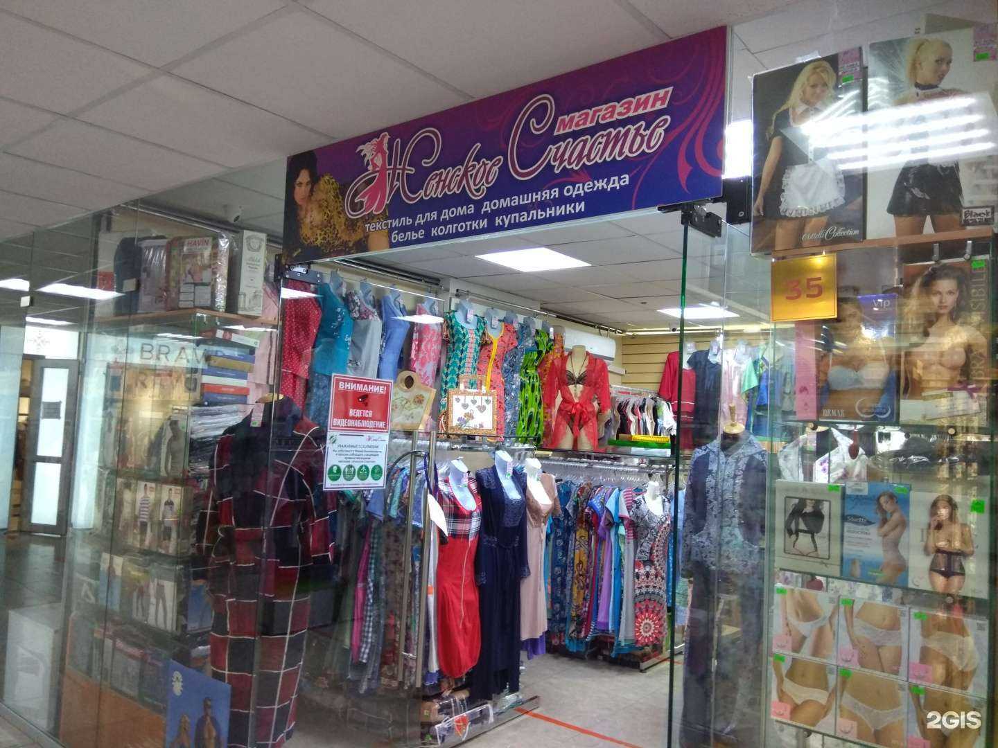 Отзывы на компанию Женское счастье в г. Якутск c фото