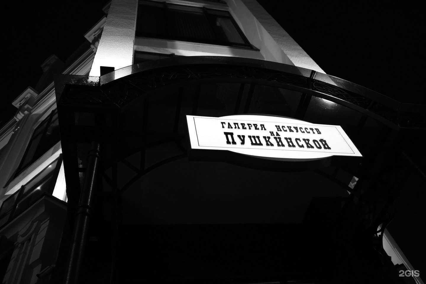 Отзывы на компанию Галерея искусств на Пушкинской в Оренбурге c фото - фотография 2 из 2