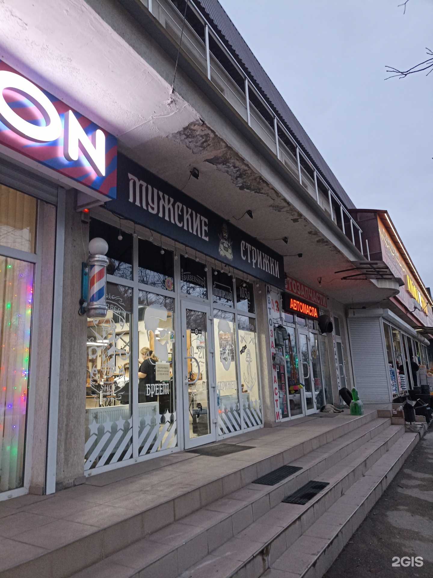 Отзывы на компанию Салон мужских стрижек в Ессентуках c фото