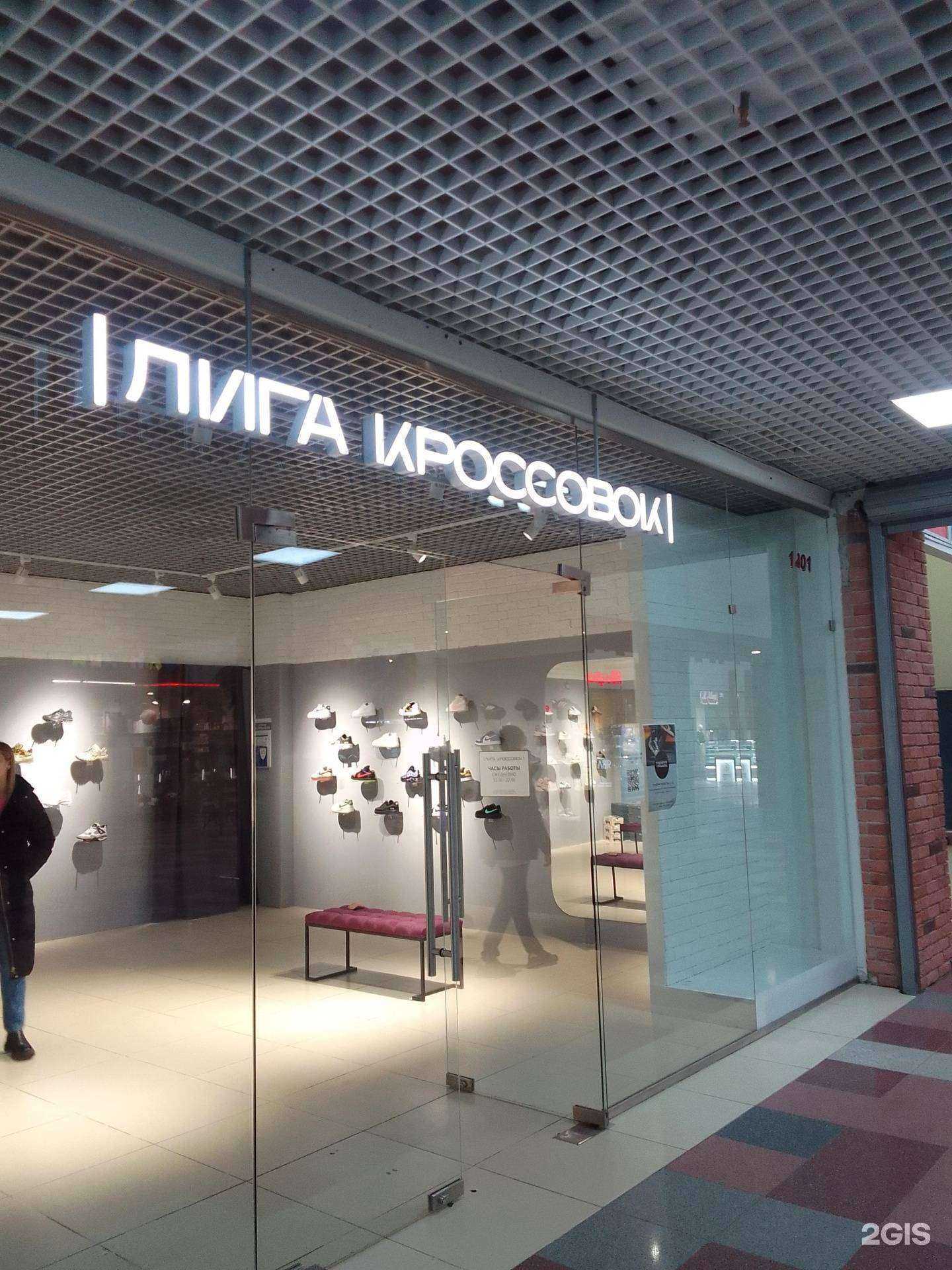 Отзывы на компанию Лига кроссовок в г. Тверь c фото