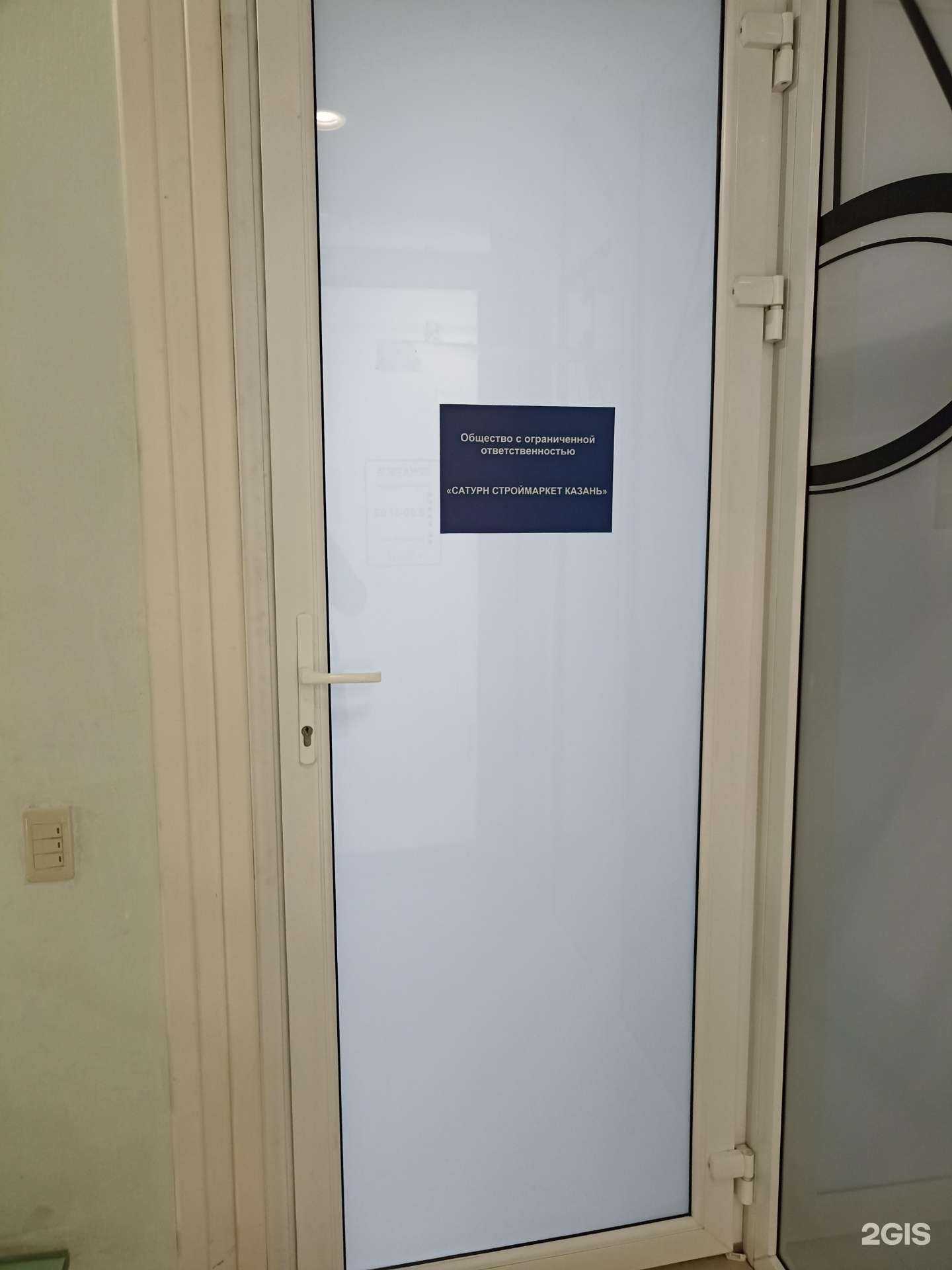 Отзывы на компанию Сатурн Казань в г. Набережные Челны c фото