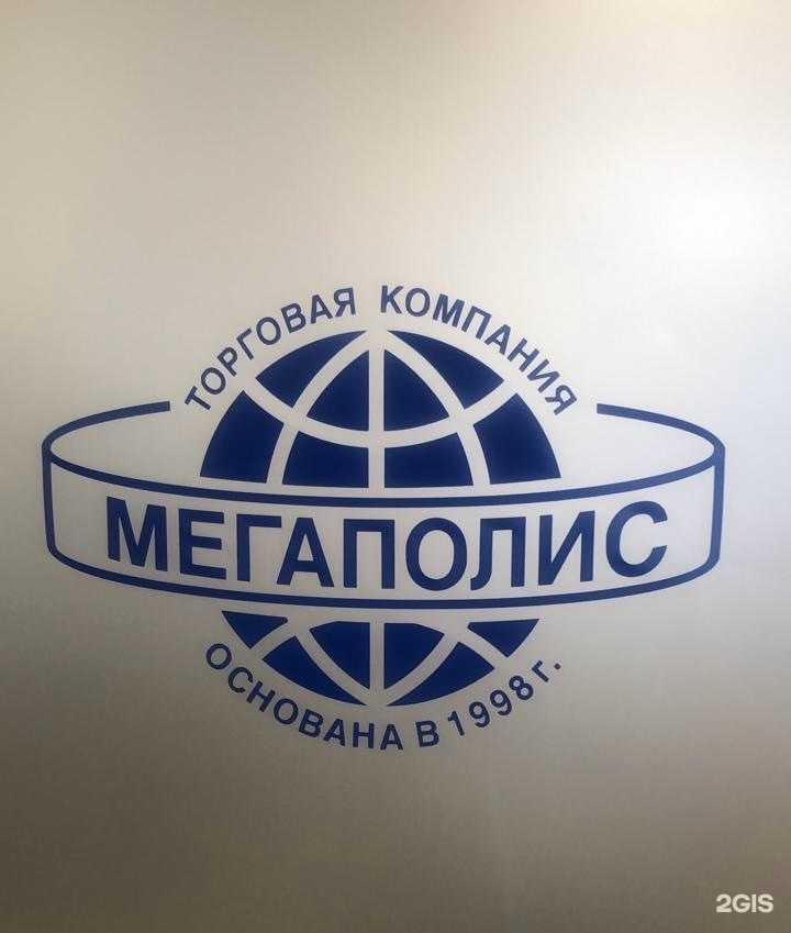 Отзывы на компанию Мегаполис в Иркутске c фото