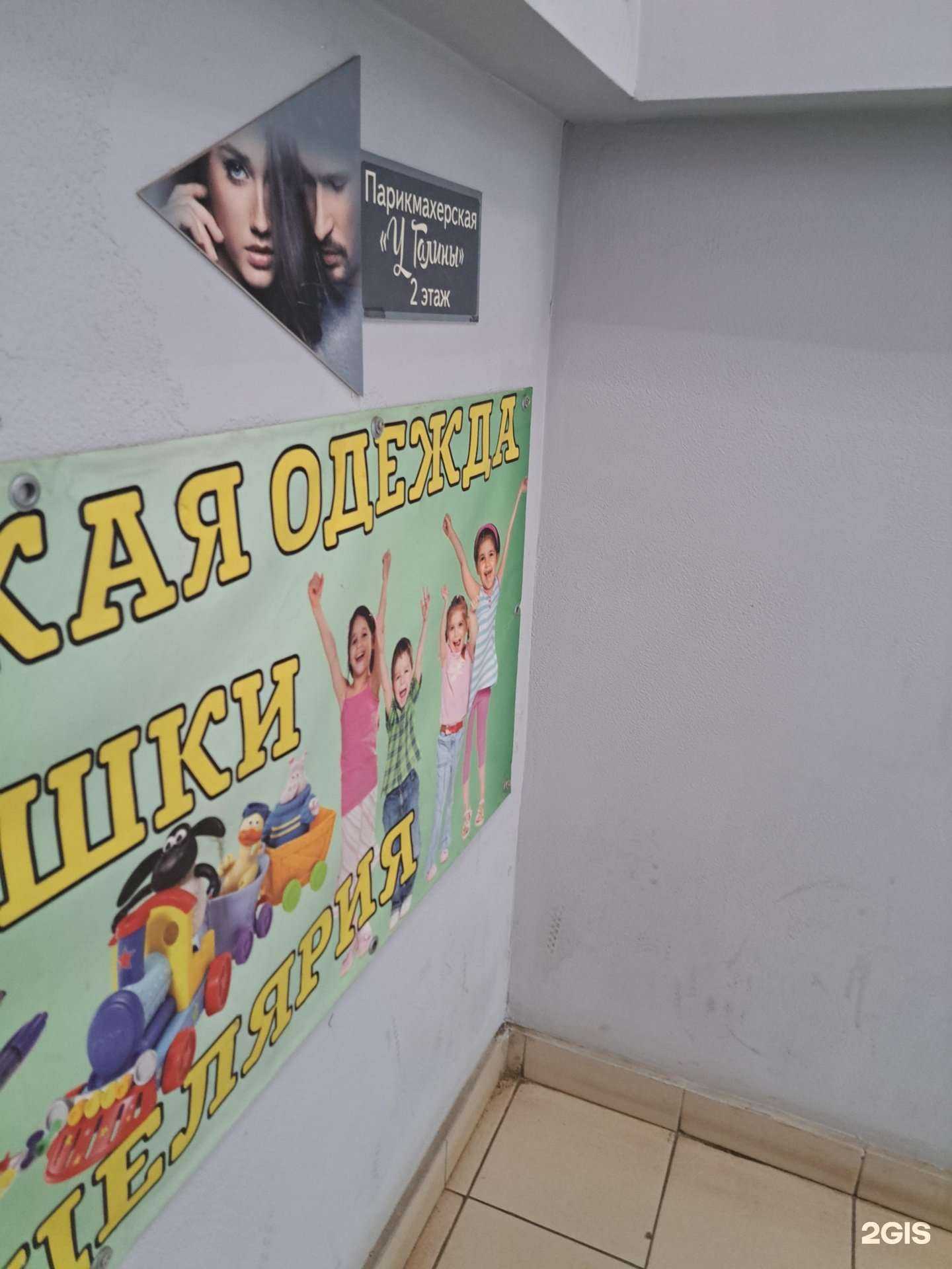 Отзывы на компанию У Галины в Ярославле c фото