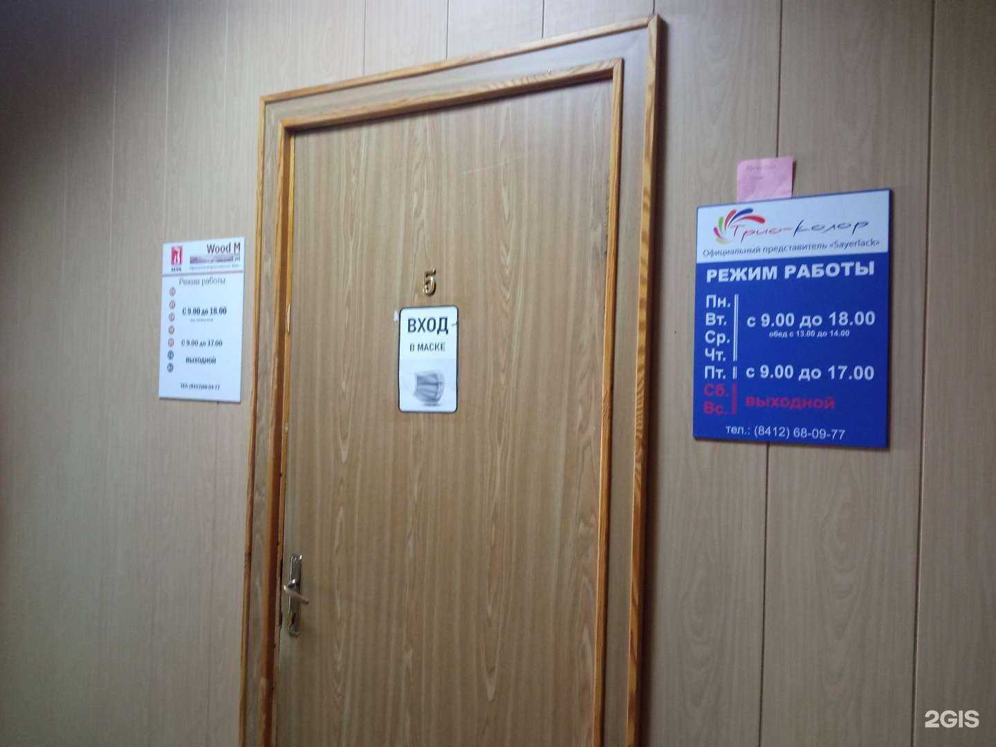 Отзывы на компанию Трио-Колор в г. Пенза c фото