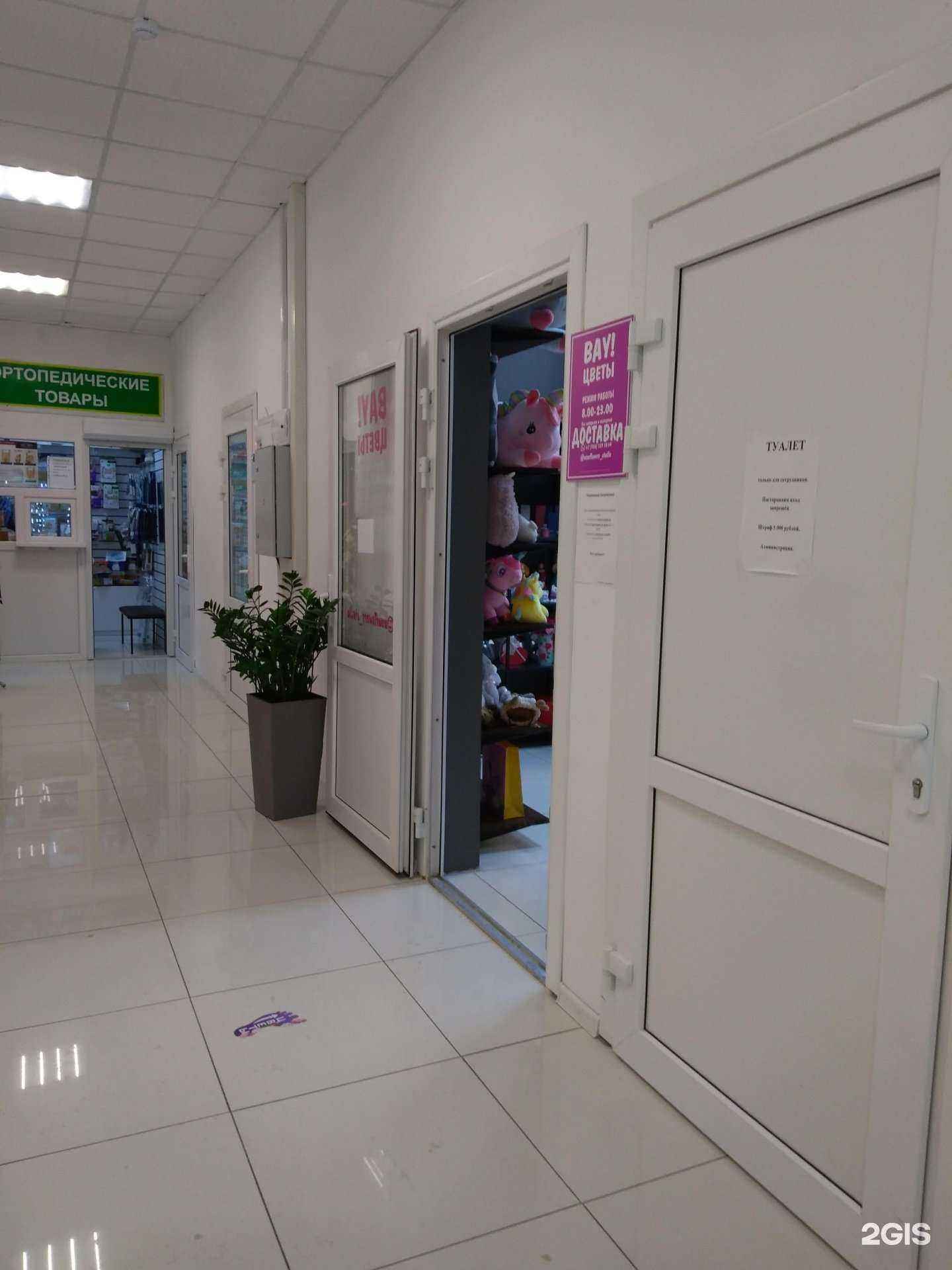 Отзывы на компанию Вау! Цветы в г. Балашиха c фото