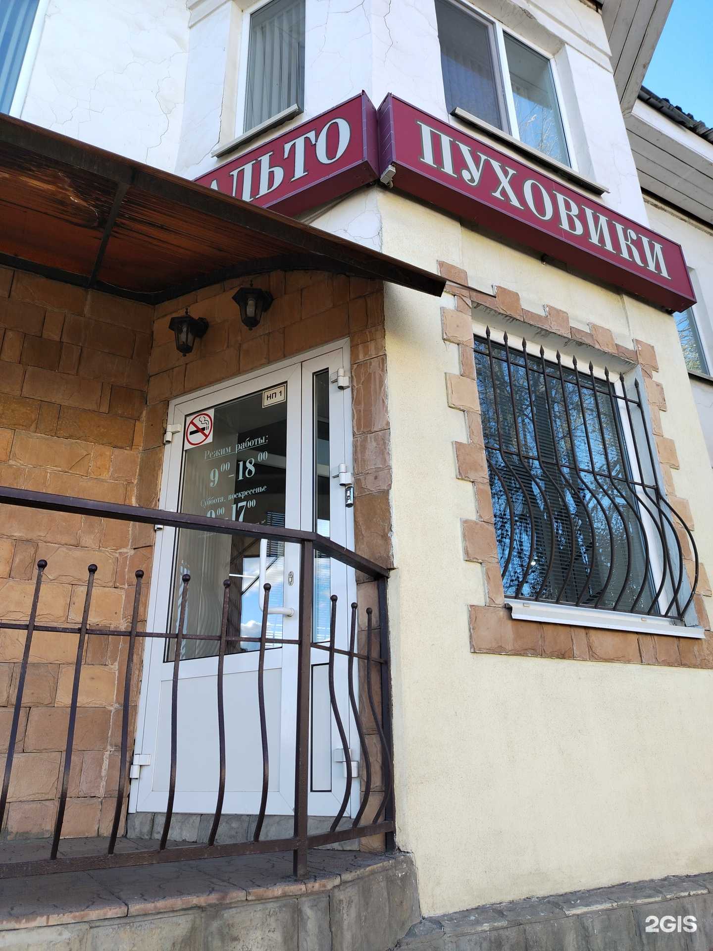 Отзывы на компанию Ваш Размер в Сарапуле c фото