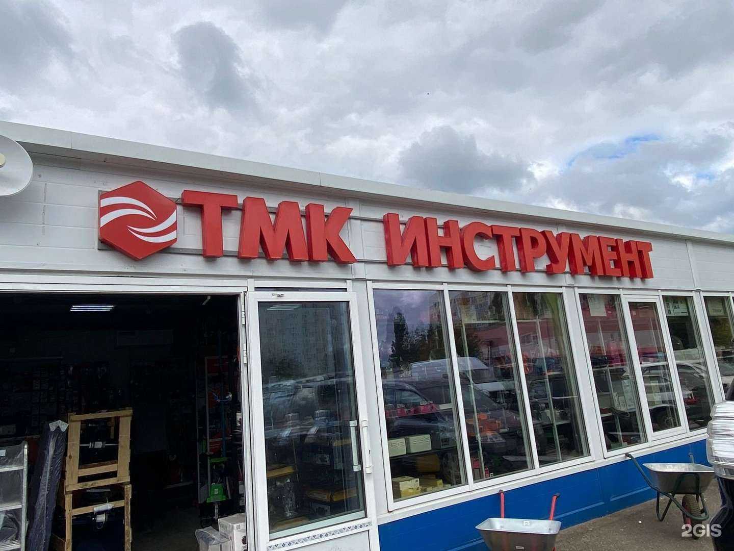 Отзывы на компанию Тмк-инструмент в Набережных Челнах c фото