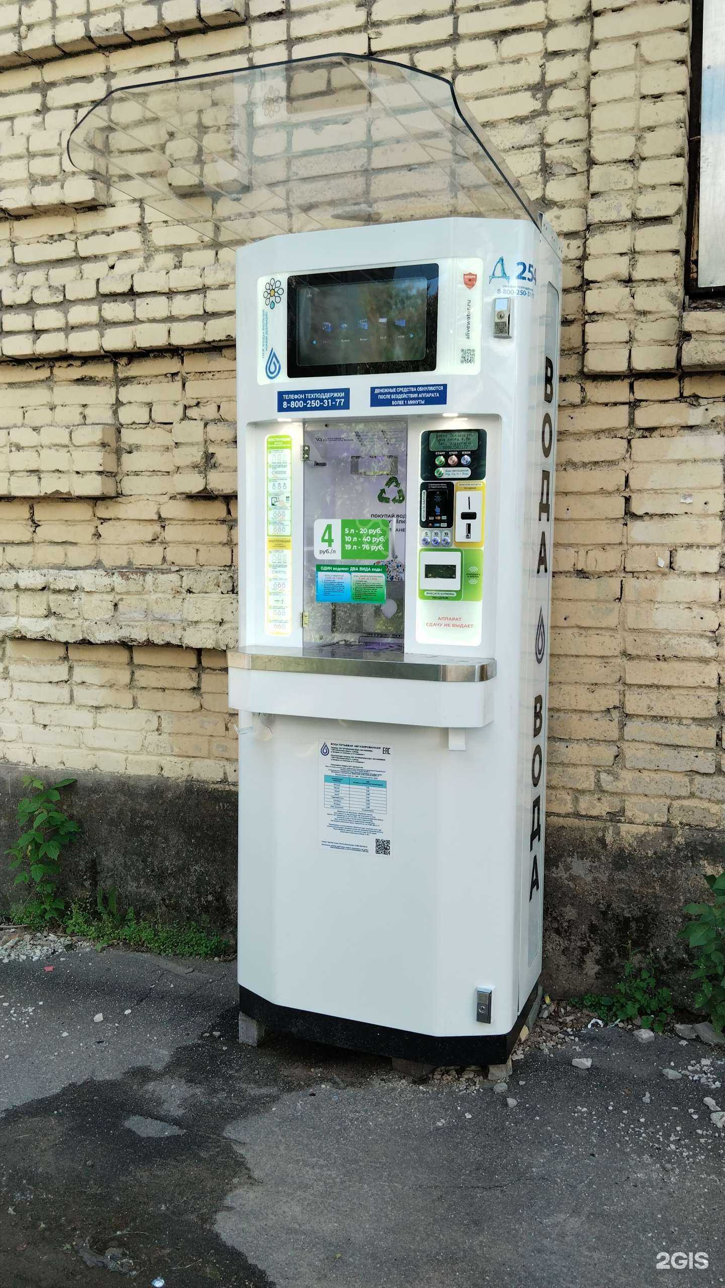 Отзывы на компанию Живая вода в Химках c фото