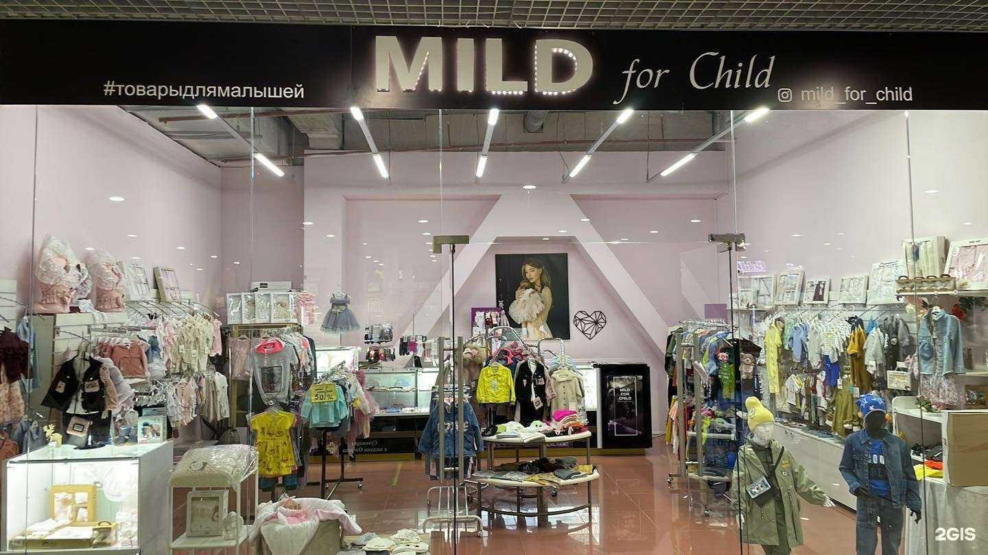 Отзывы на компанию MILD FOR CHILD в г. Озёрск c фото