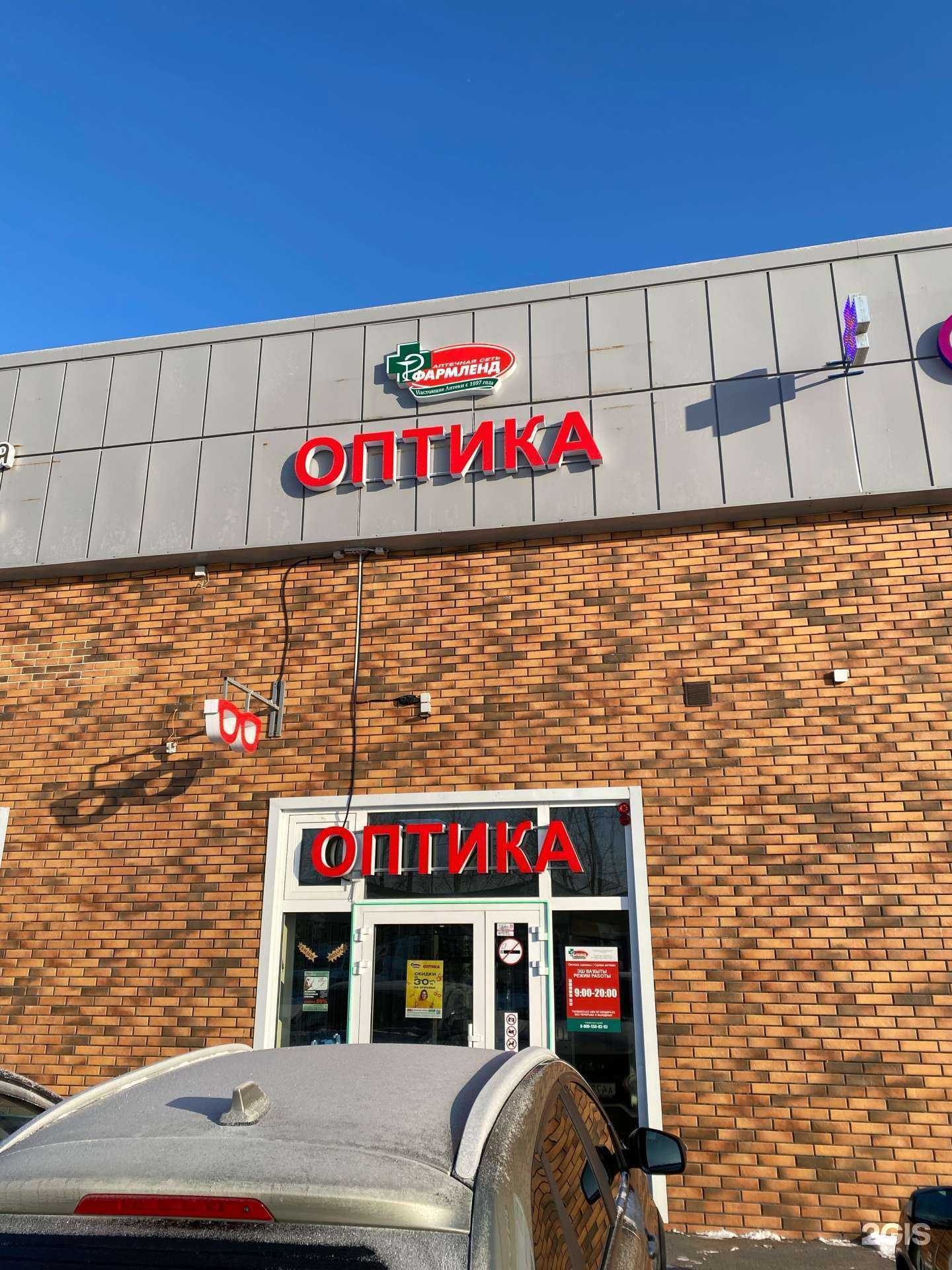 Отзывы на компанию Фармленд в Уфе c фото