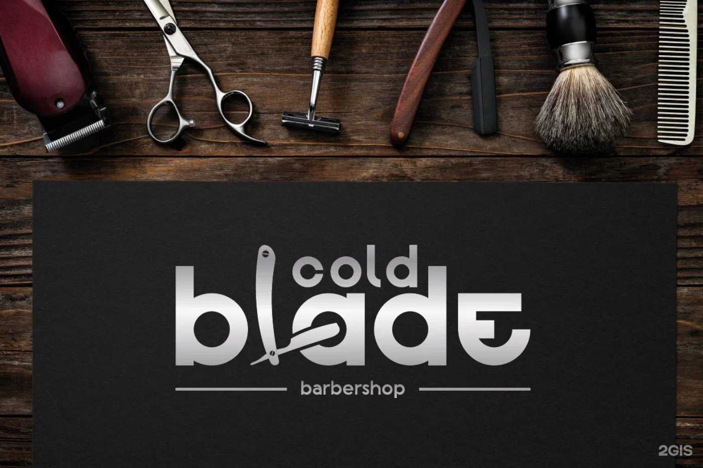 Отзывы на компанию Cold Blade в г. Азов c фото