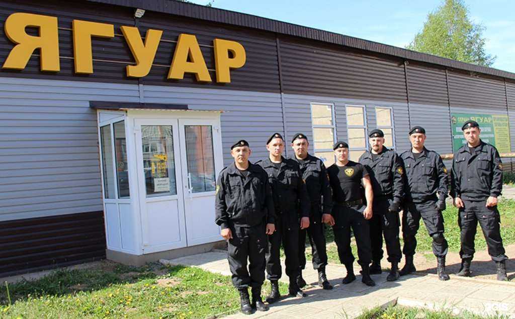 Отзывы на компанию Ягуар в Нефтекамске c фото