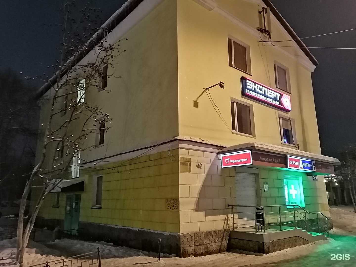 Отзывы на компанию Горздрав в Мурманске c фото - фотография 2 из 2