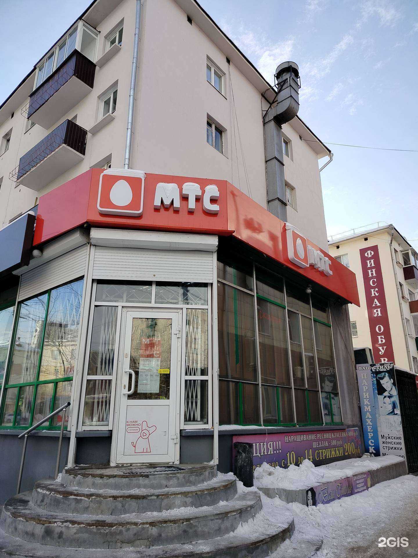 Отзывы на компанию МТС в Чите c фото