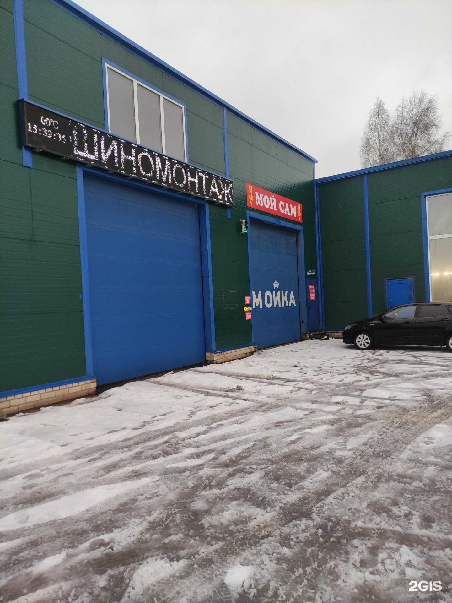 Отзывы на компанию Автомойка в Киржаче c фото