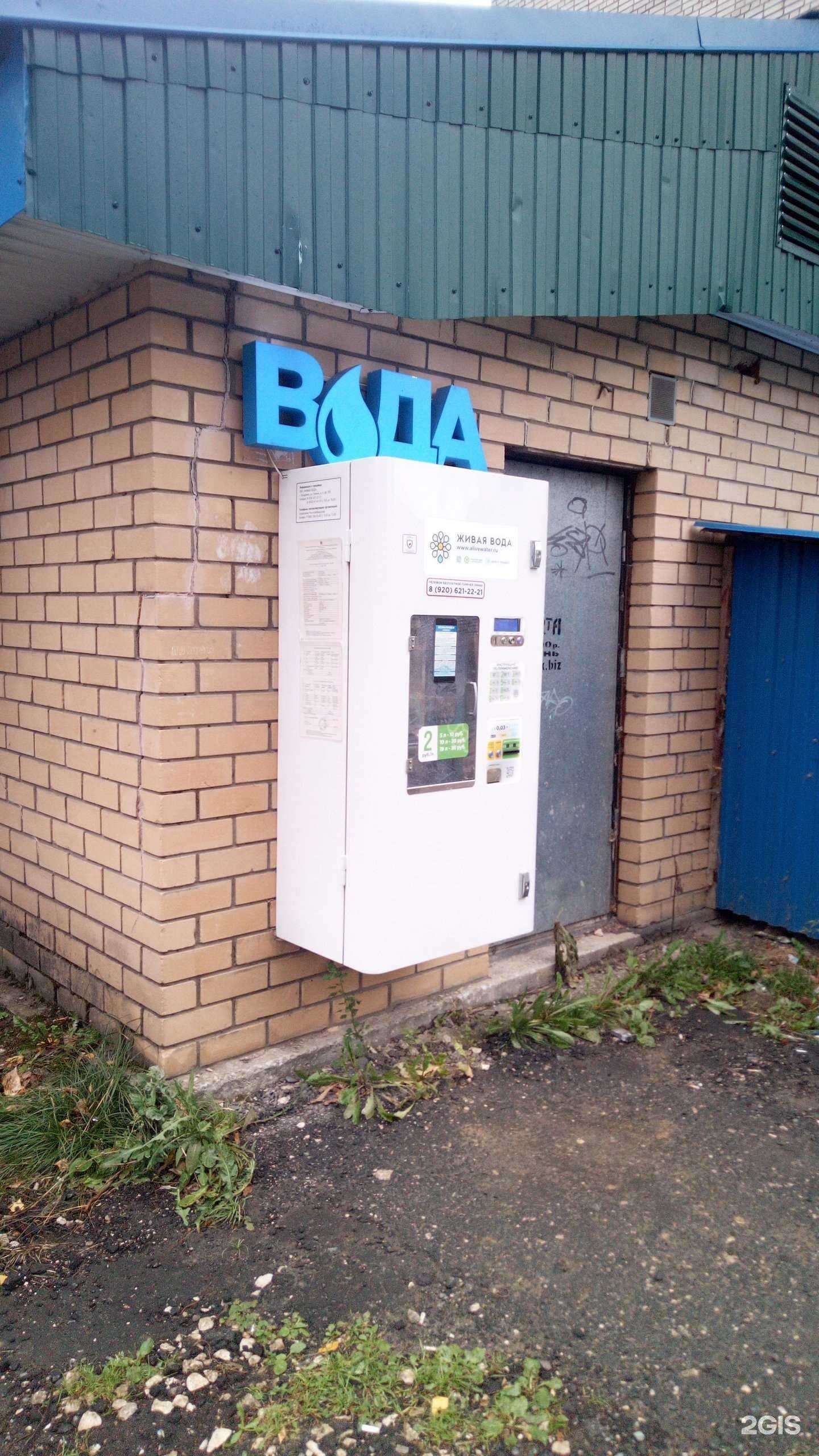 Отзывы на компанию Живая вода в Владимире c фото