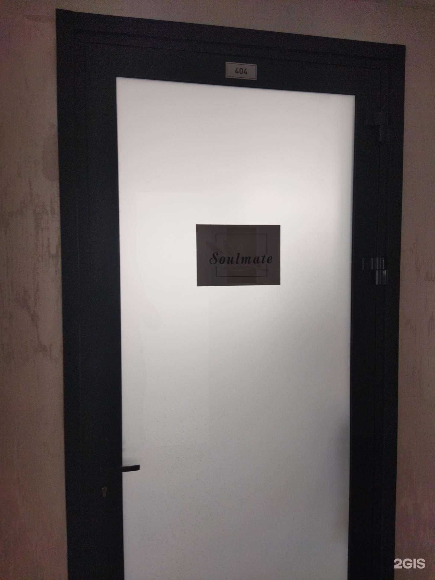 Отзывы на компанию Soulmate в г. Тюмень c фото