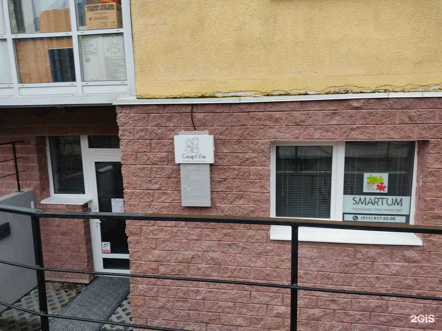 Отзывы на компанию СмартУм в Всеволожске c фото