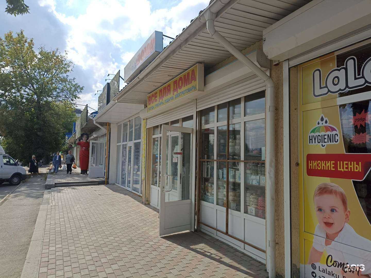 Отзывы на компанию Все для дома в г. Ессентуки c фото