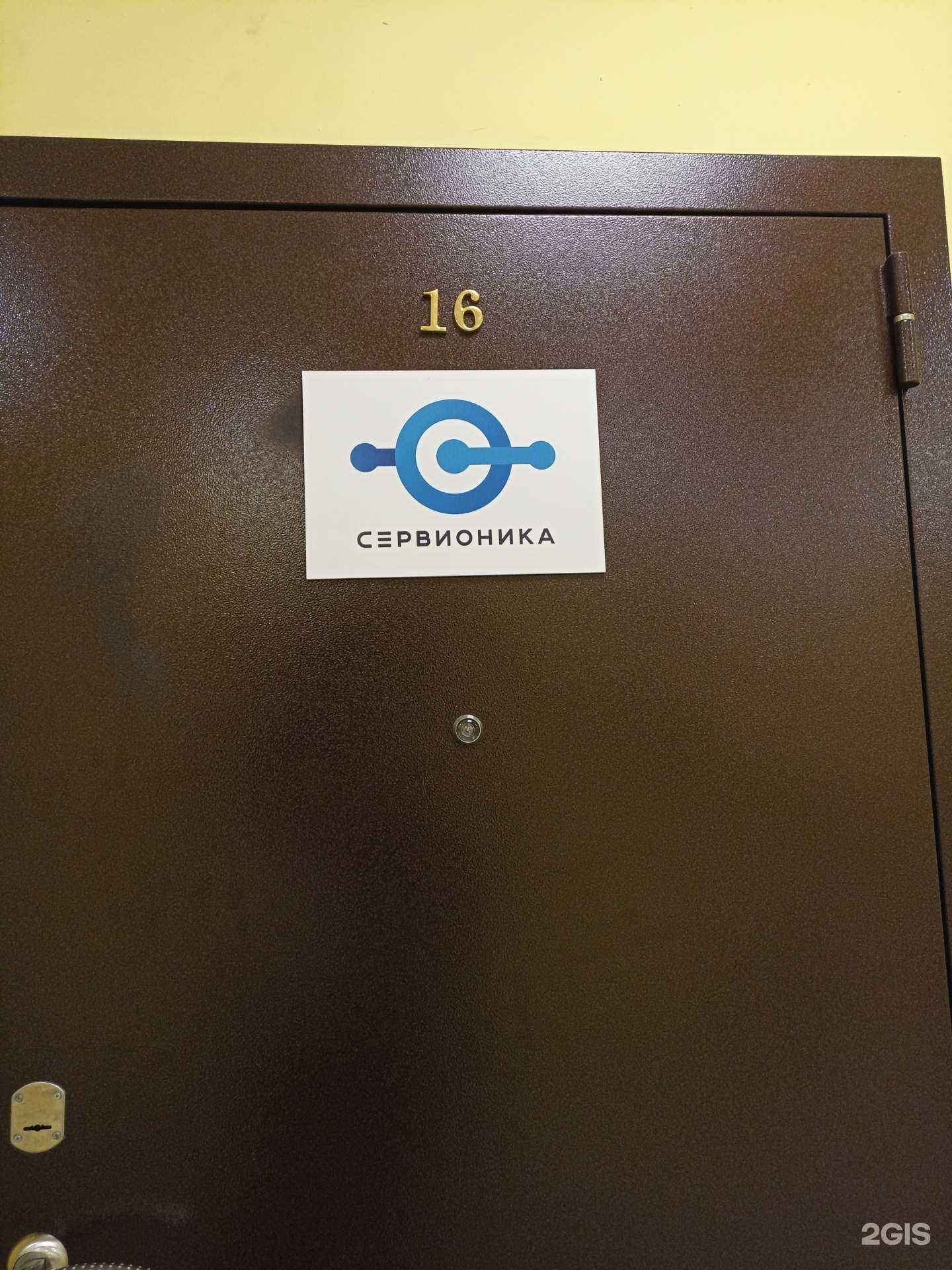 Отзывы на компанию Сервионика в Якутске c фото