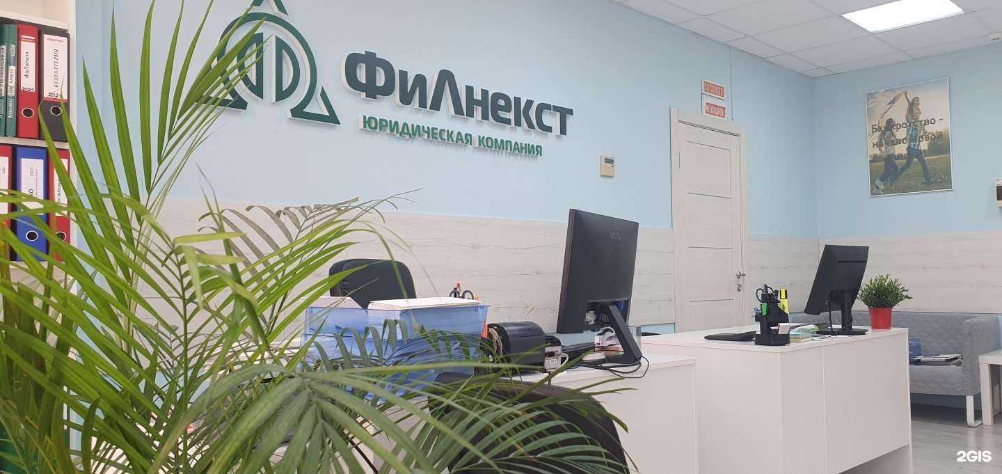 Отзывы на компанию ФиЛнекст в Ростове-на-Дону c фото