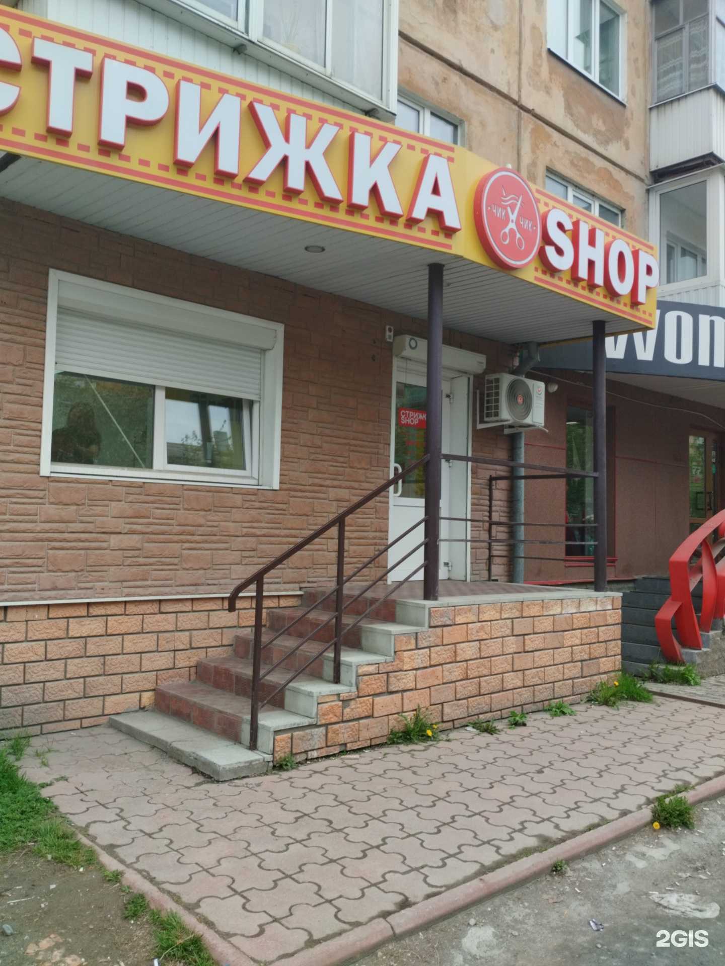Отзывы на компанию Стрижка shop в г. Ревда c фото