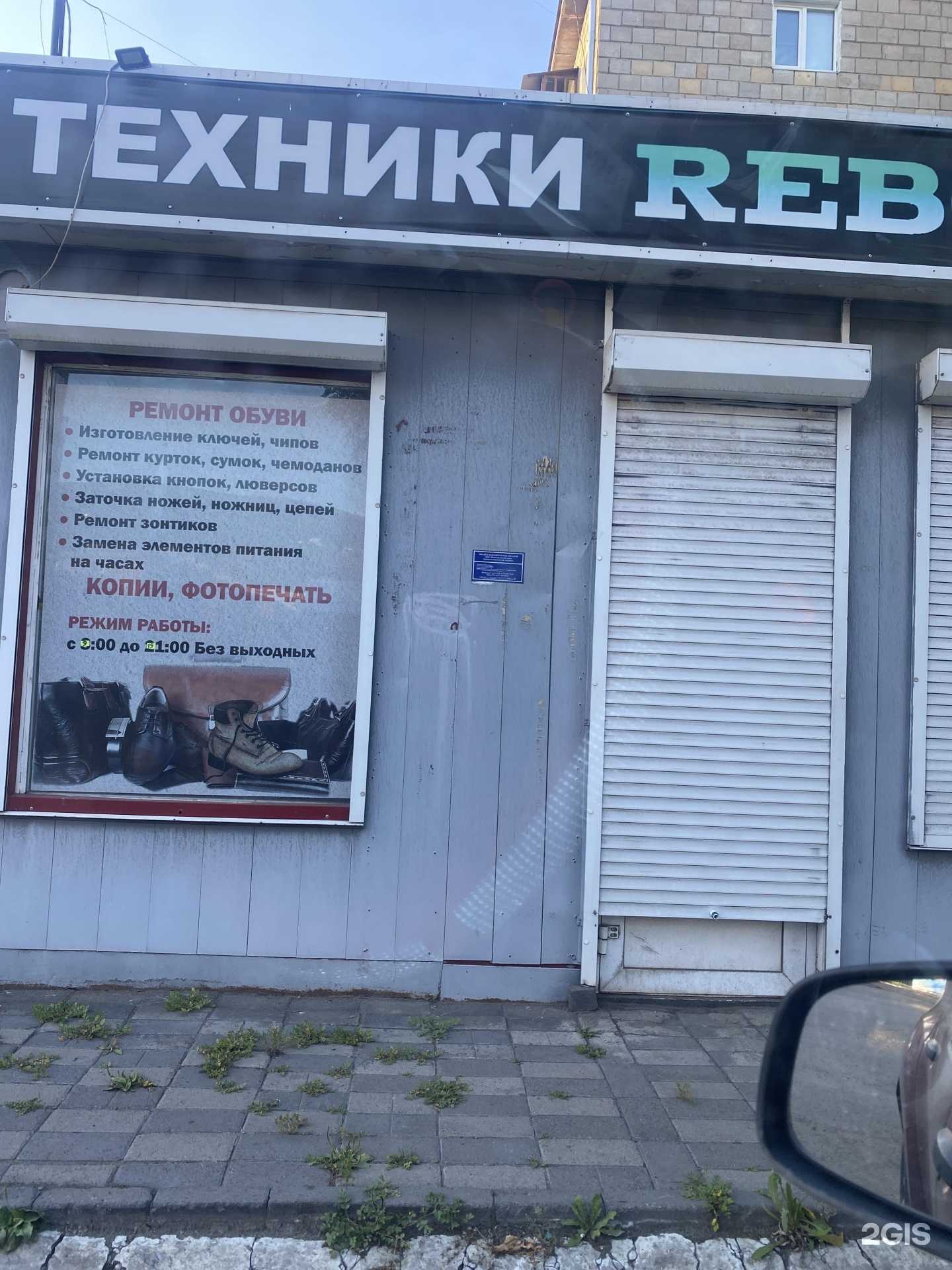 Отзывы на компанию Мастерская по ремонту обуви и изготовлению ключей в Красноярске c фото