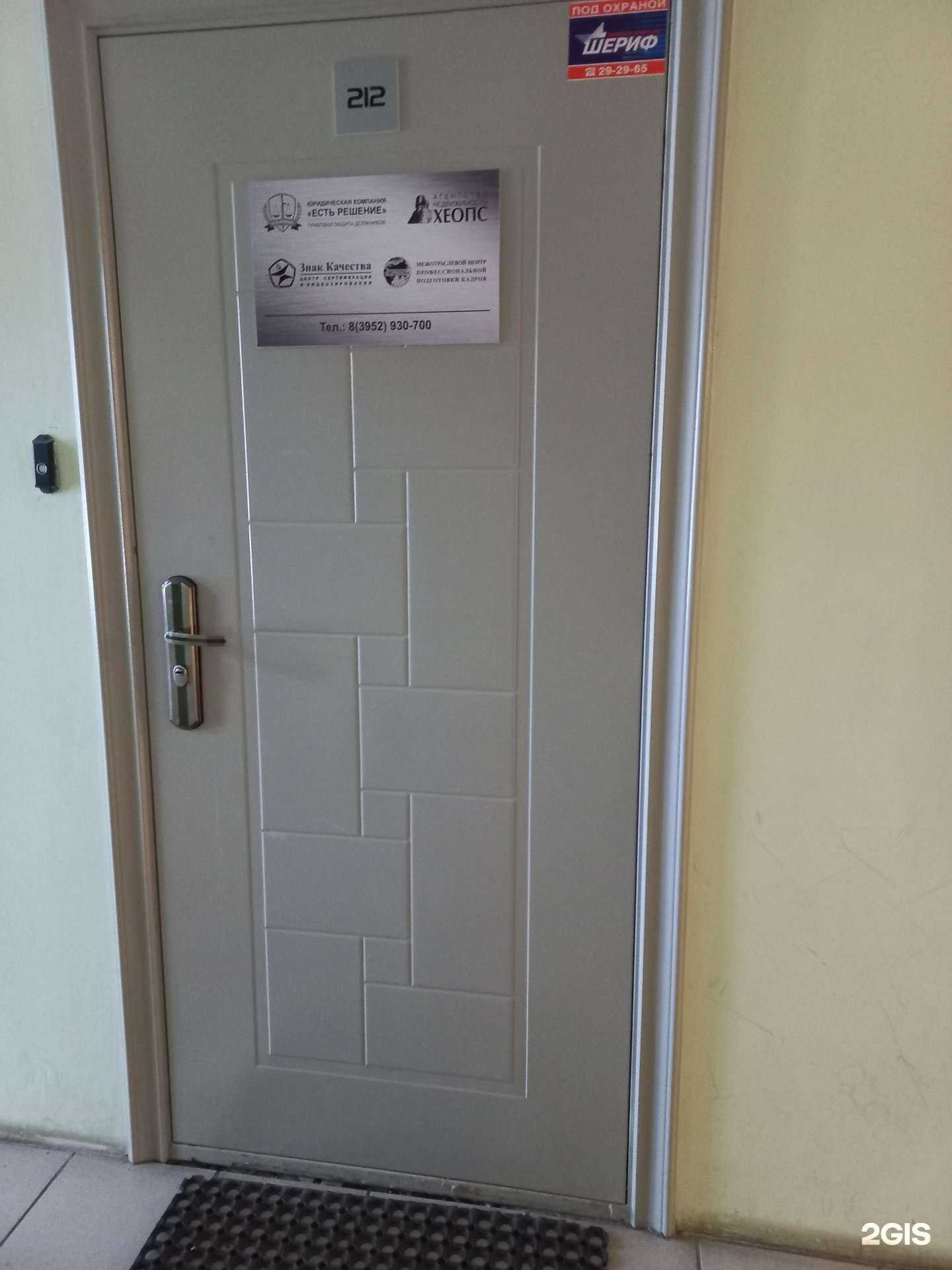 Отзывы на компанию Знак качества в г. Иркутск c фото