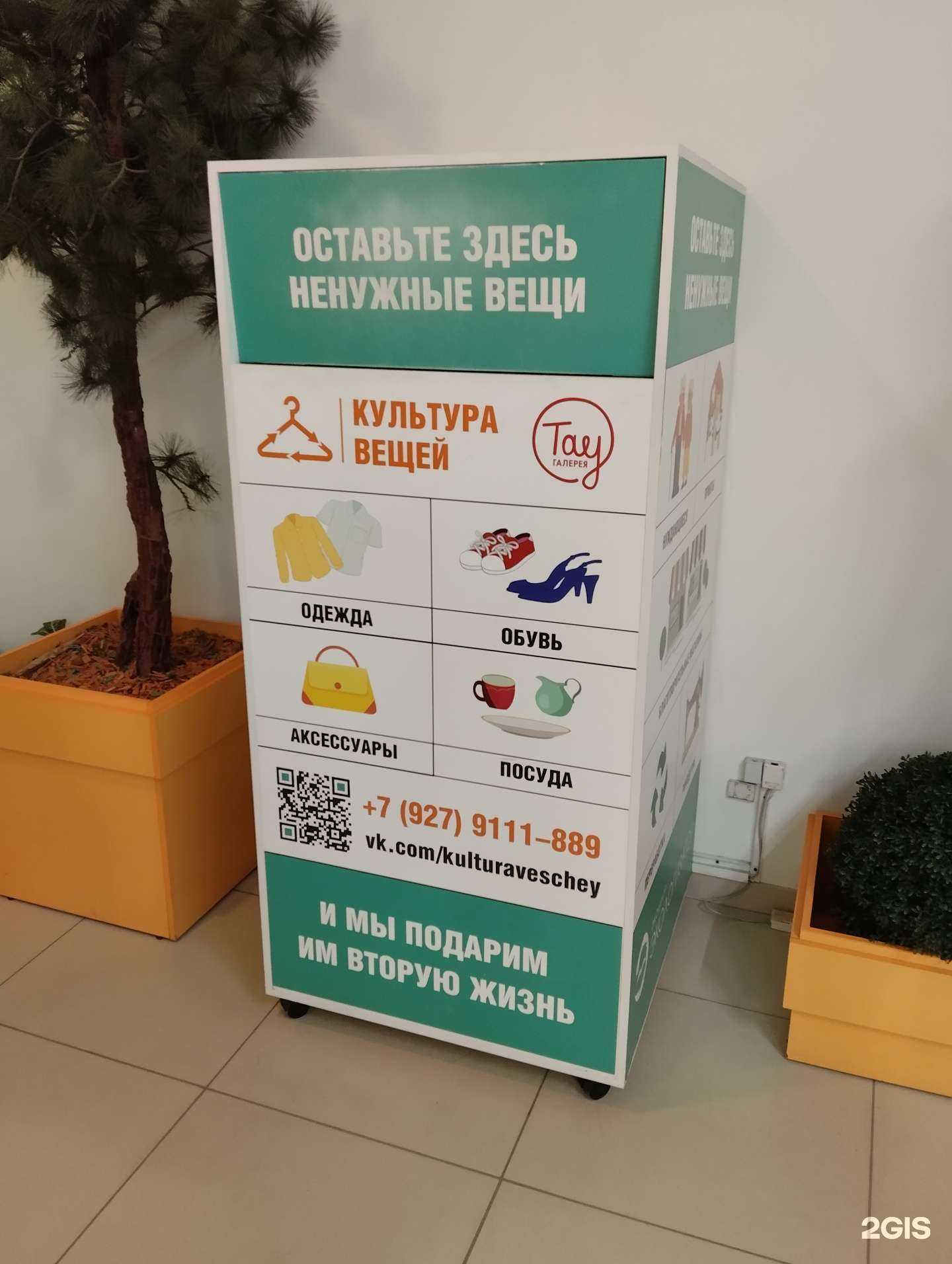 Отзывы на компанию Культура вещей в Саратове c фото