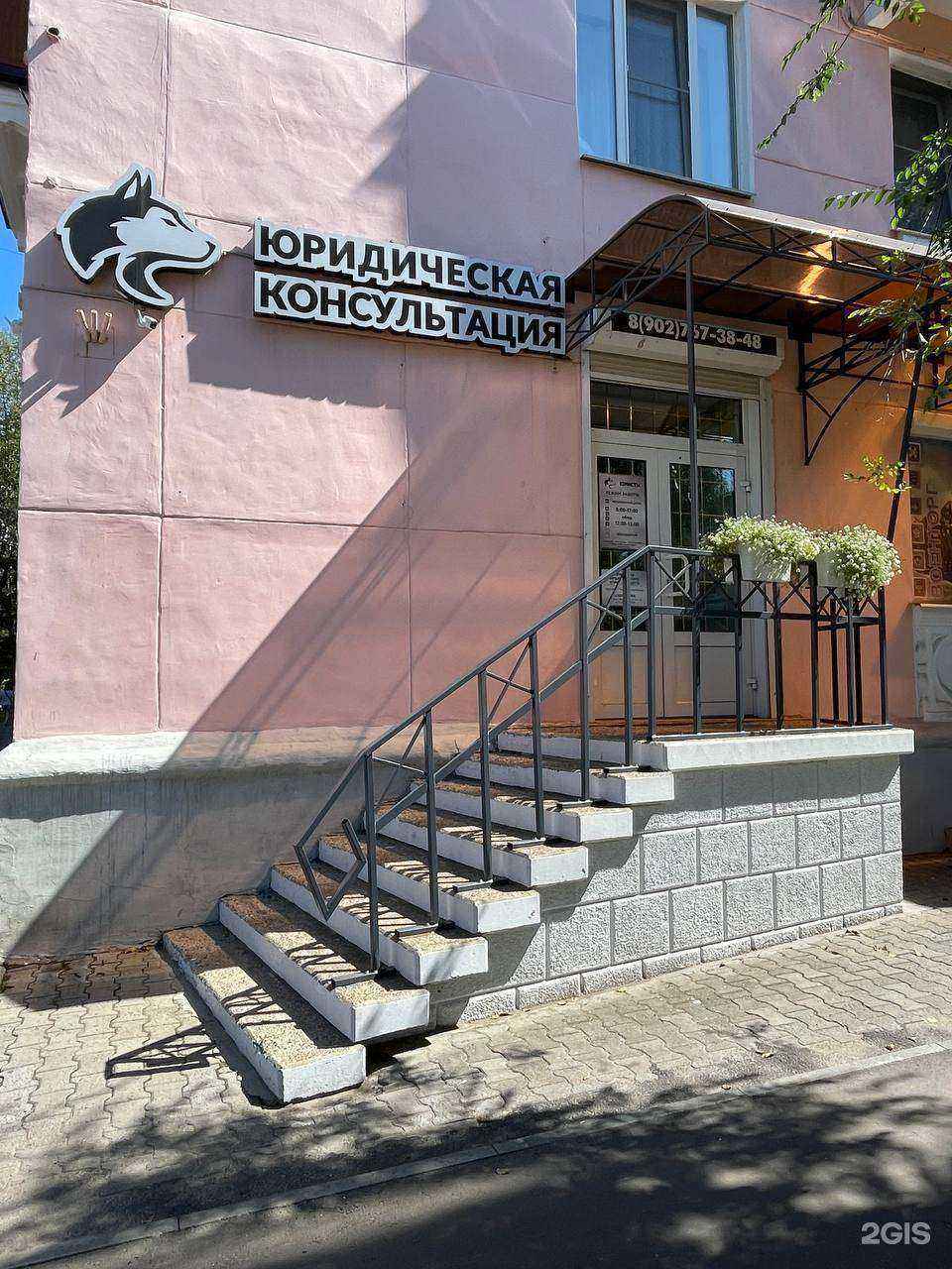 Отзывы на компанию Юридическая консультация в г. Ангарск c фото