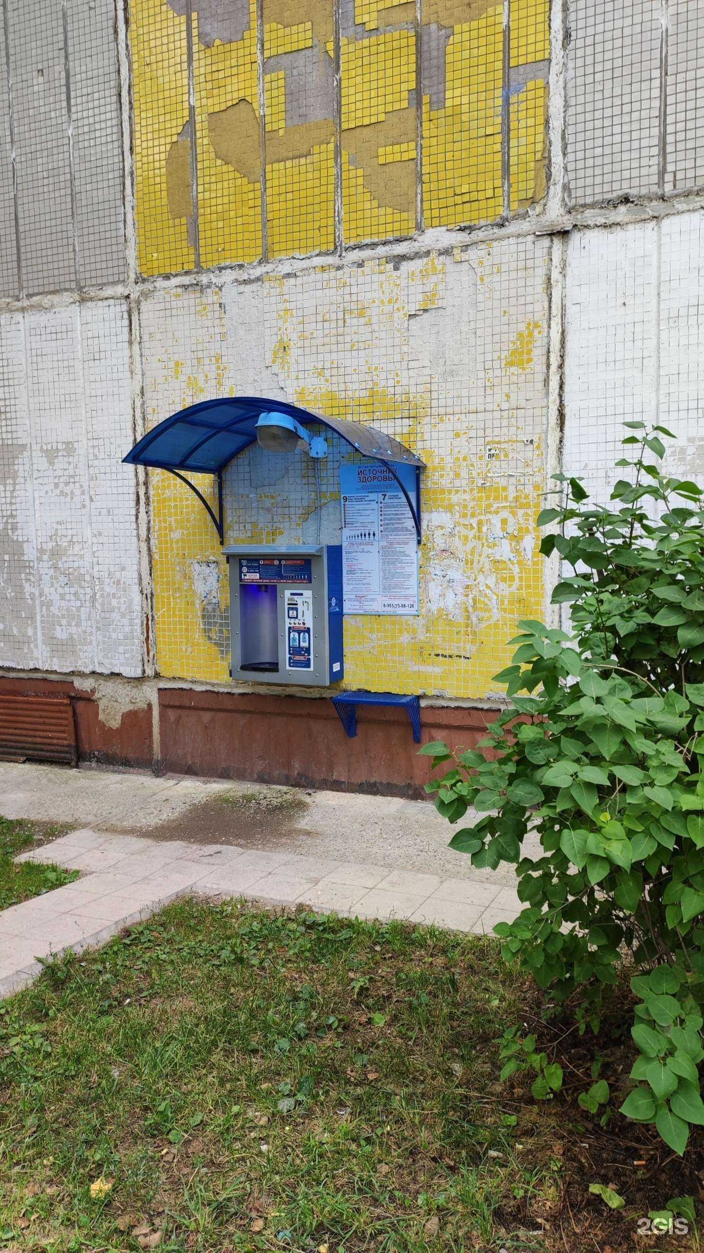 Отзывы на компанию Чистая вода в Перми c фото