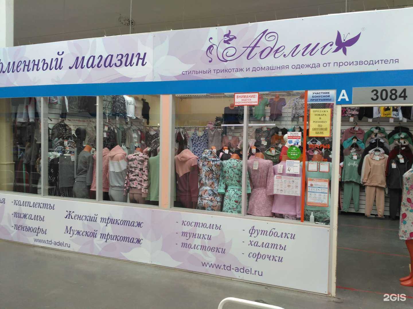 Отзывы на компанию Аделис в г. Иваново c фото