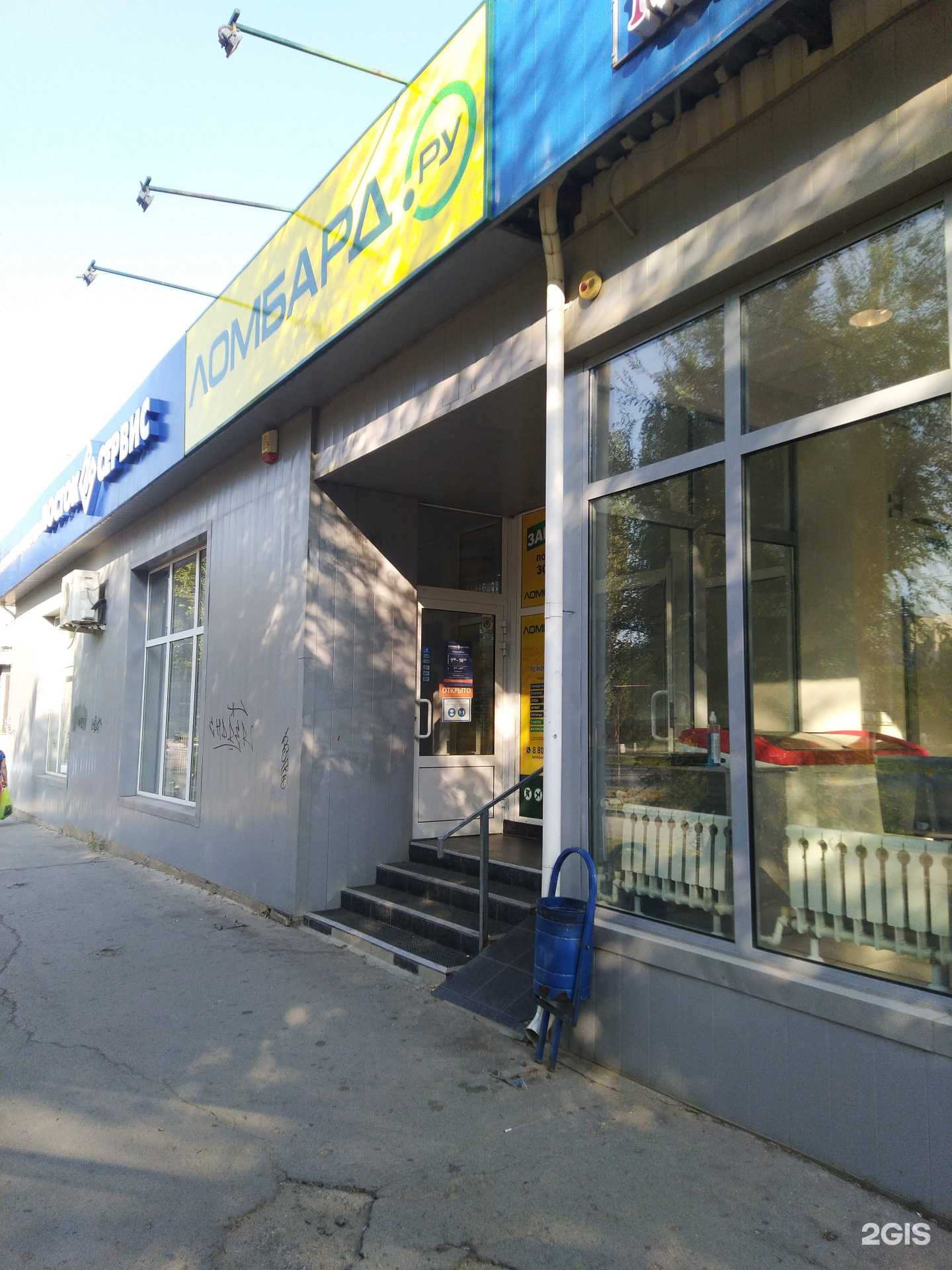 Отзывы на компанию Ломбард Ру в г. Волжский c фото