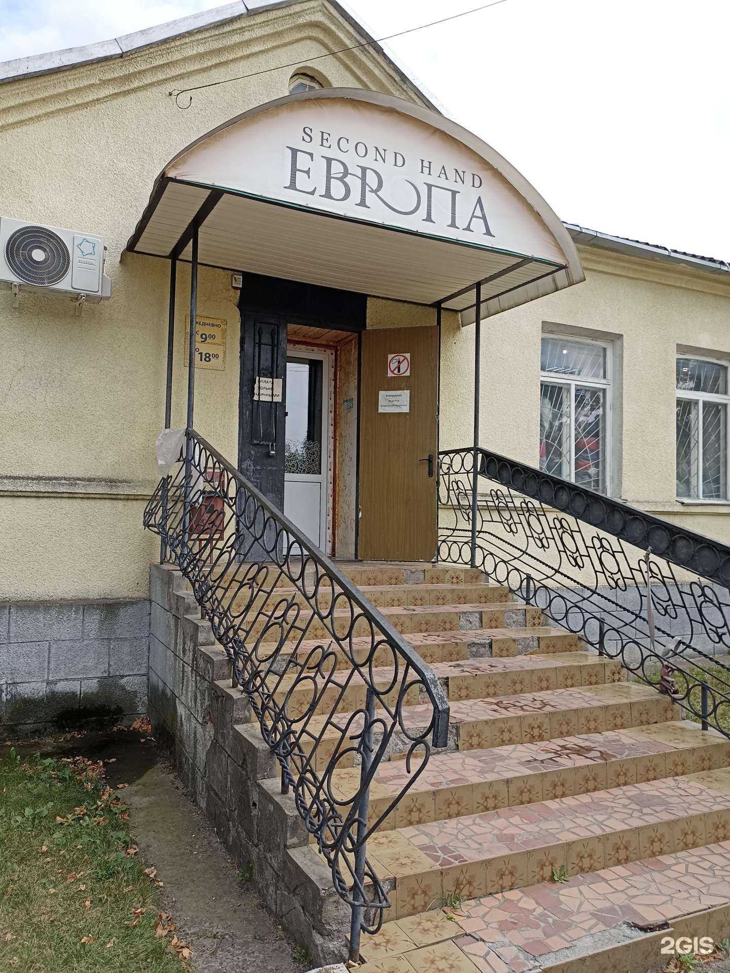 Отзывы на компанию Европа в Ессентуках c фото