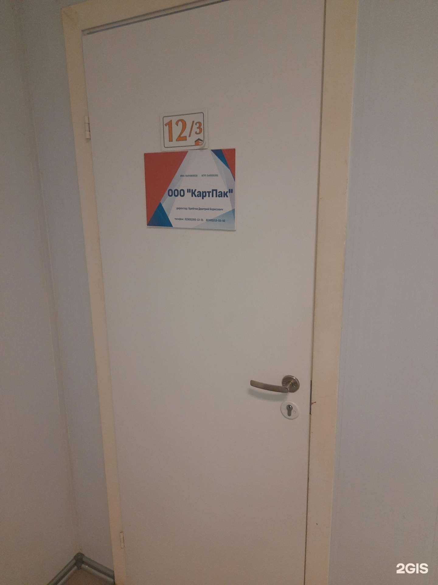 Отзывы на компанию КартПак в г. Новосибирск c фото