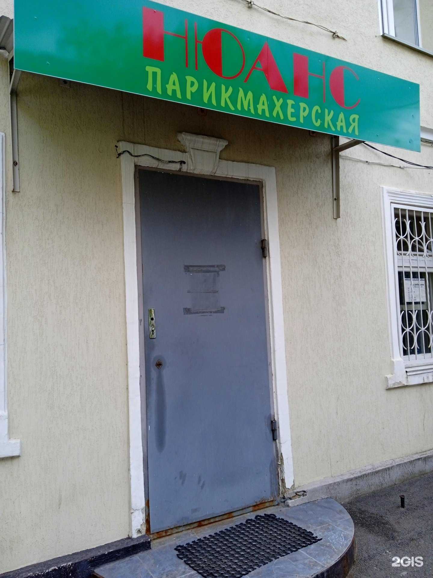 Отзывы на компанию Нюанс в г. Ставрополь c фото