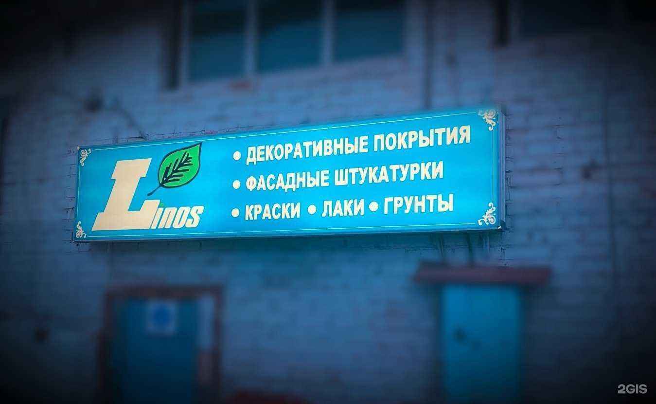 Отзывы на компанию Стоцвет в Ижевске c фото