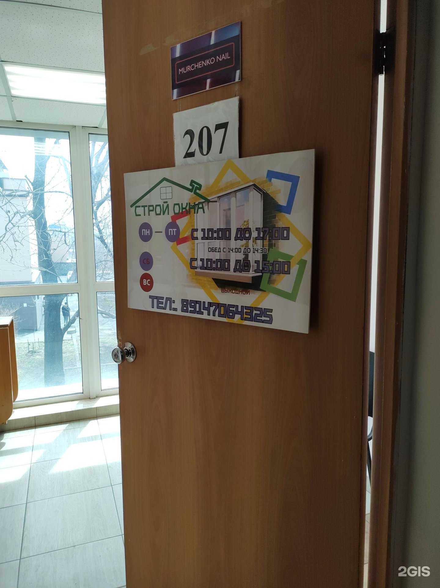 Отзывы на компанию Строй окна в г. Владивосток c фото