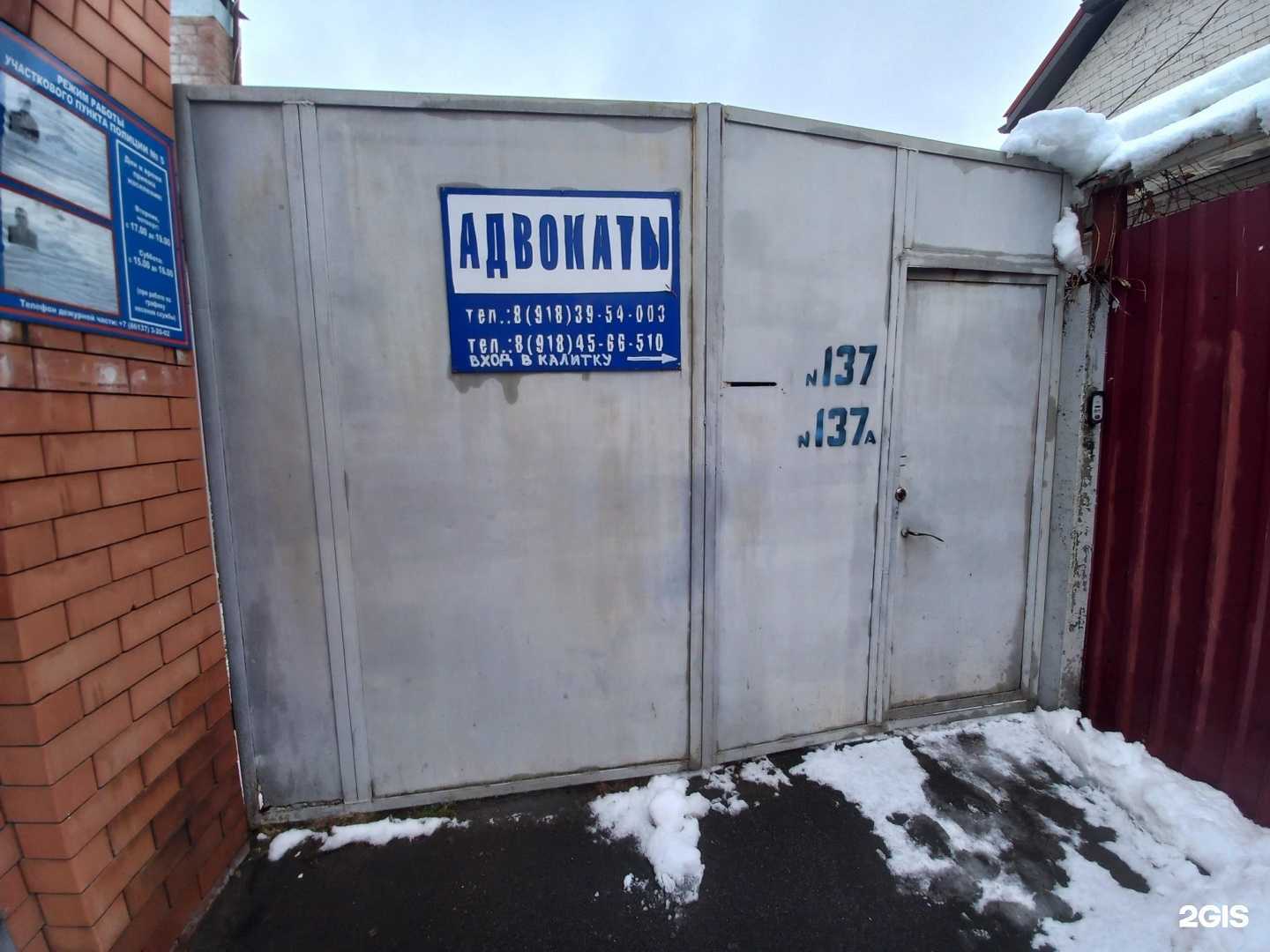 Отзывы на компанию Адвокатский кабинет Арутюнова В.Э. в г. Армавир c фото