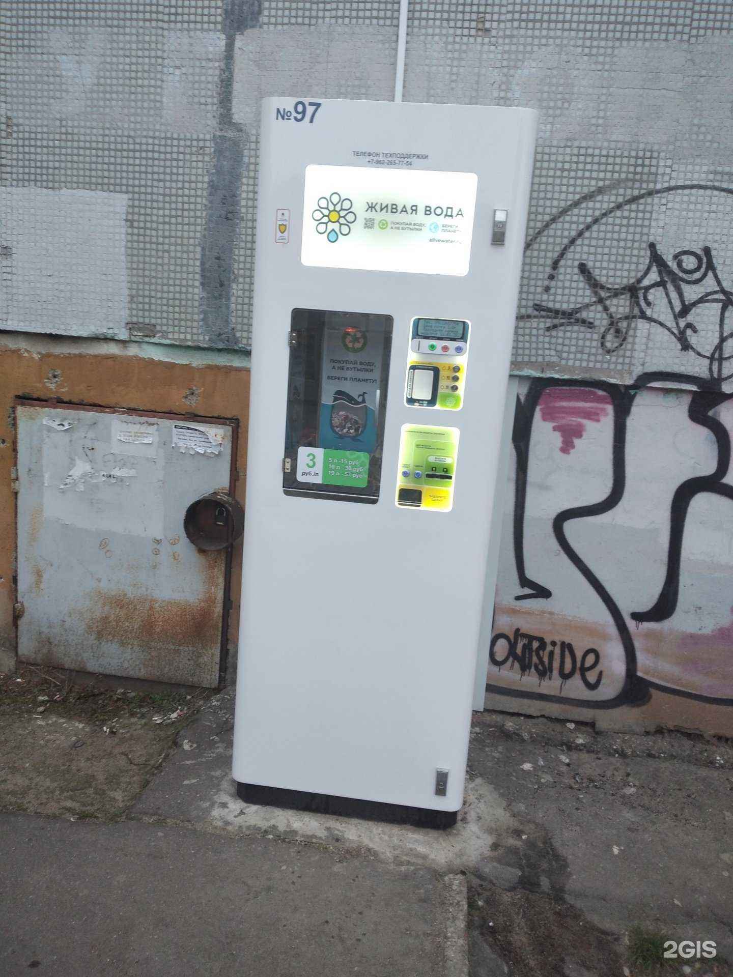 Отзывы на компанию Живая вода в Калининграде c фото