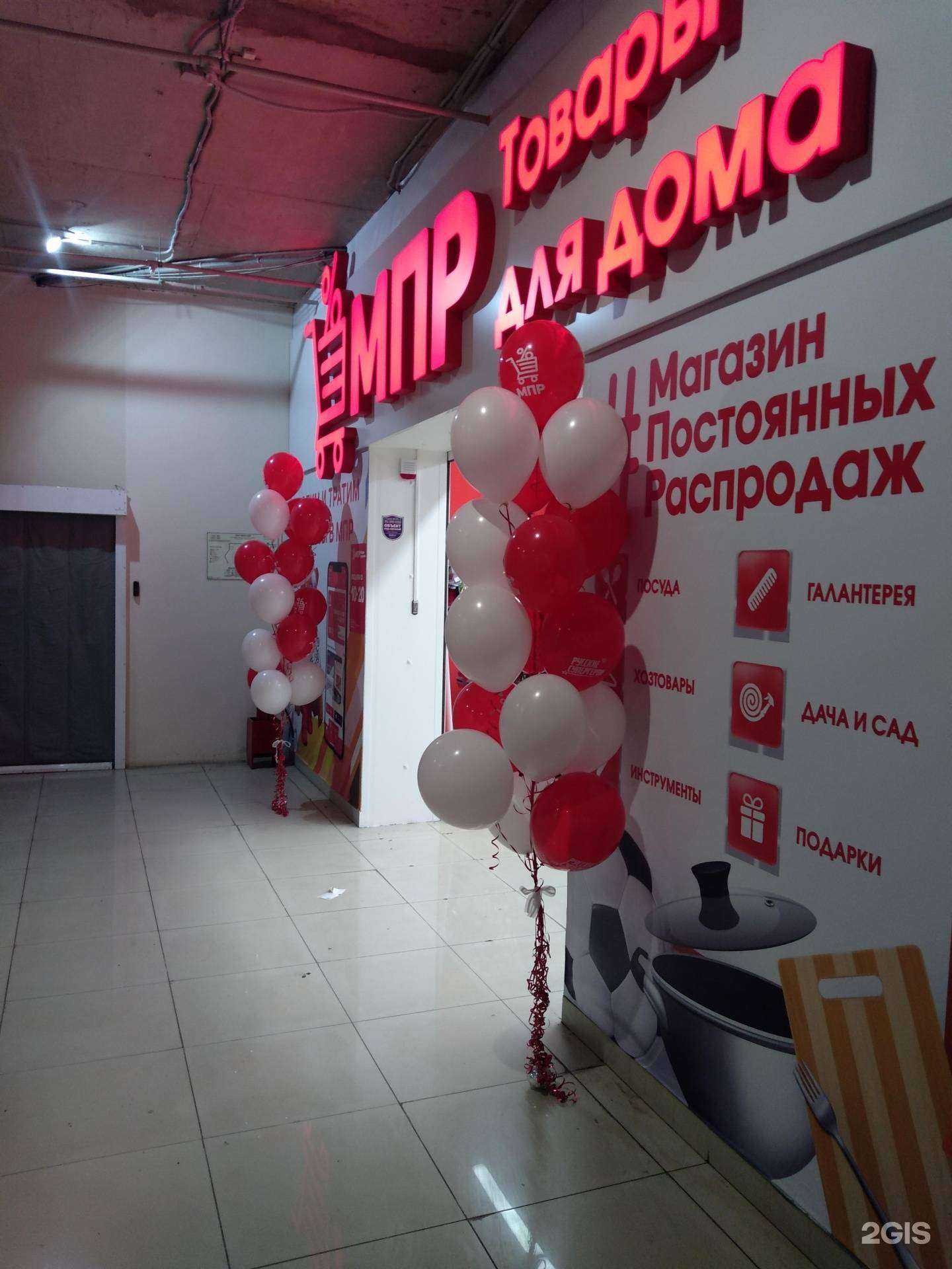 Отзывы на компанию Магазин Постоянных Распродаж в Ростове-на-Дону c фото