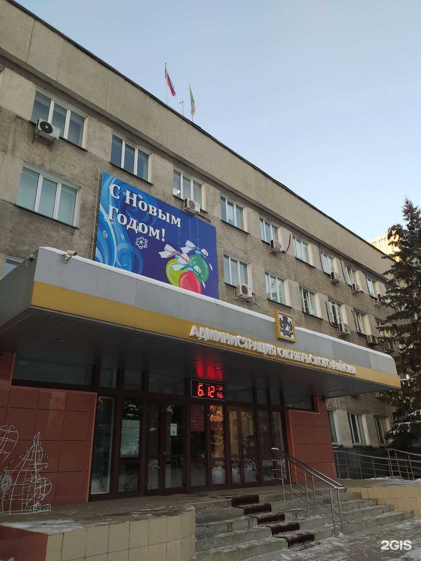 Отзывы на компанию Отдел по делам ГО и ЧС по Октябрьскому району в Новосибирске c фото