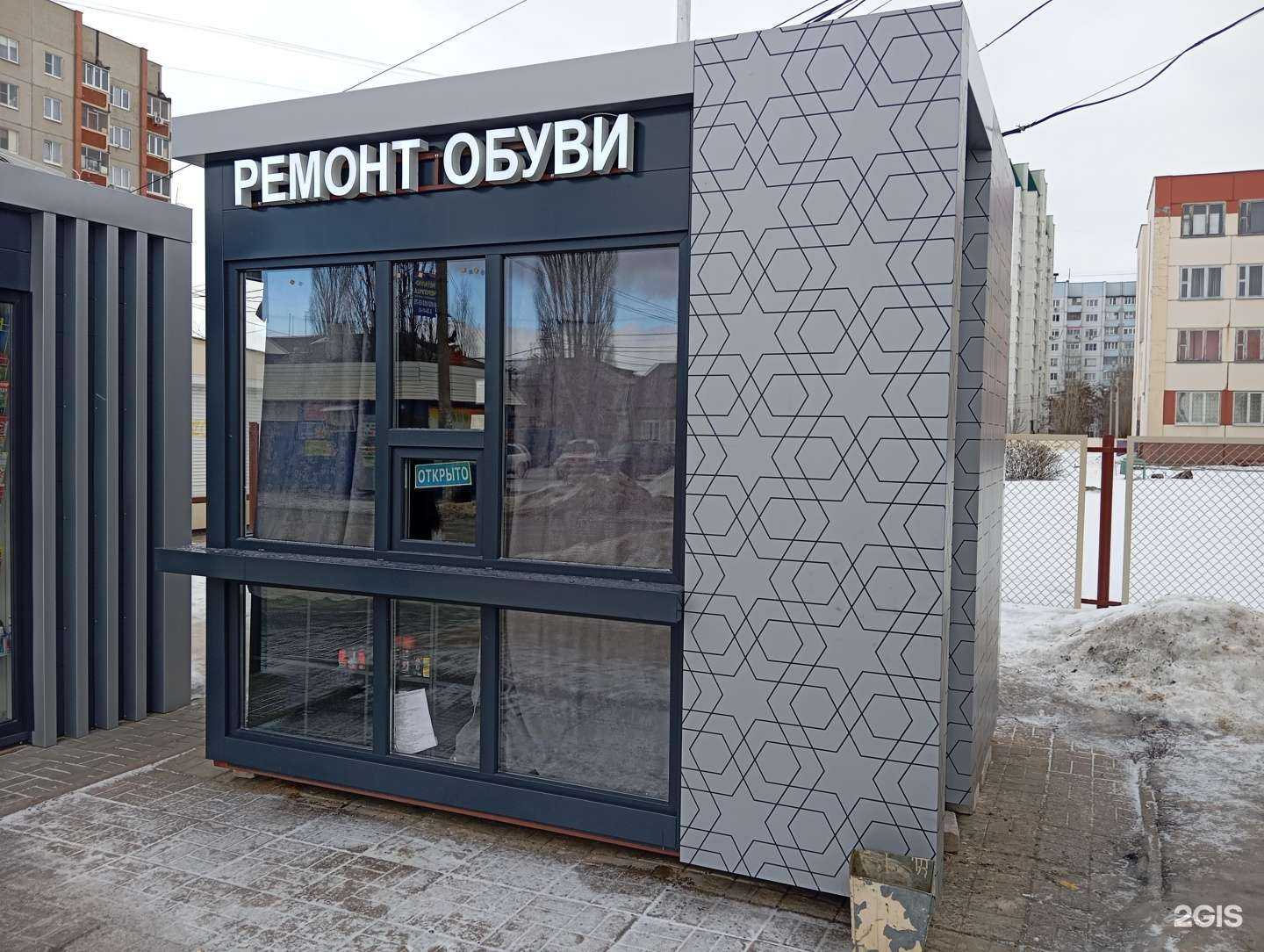 Отзывы на компанию Сапожникоff в Воронеже c фото