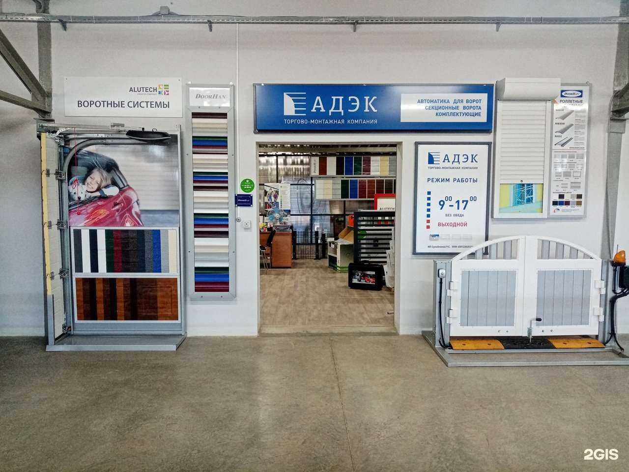 Отзывы на компанию Адэк в г. Курган c фото