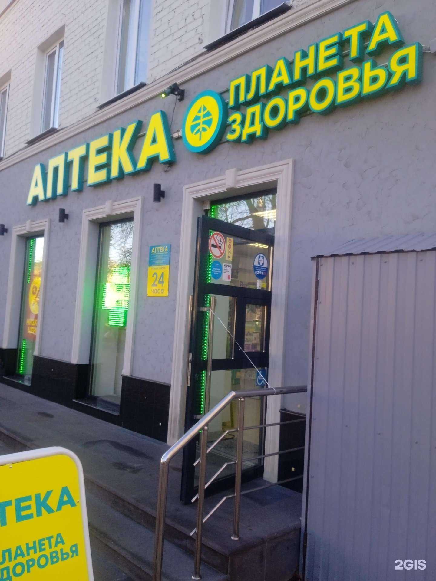 Отзывы на компанию Планета Здоровья в г. Ставрополь c фото