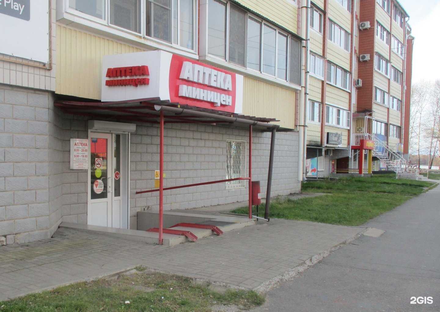 Отзывы на компанию Аптека Миницен в Биробиджане c фото