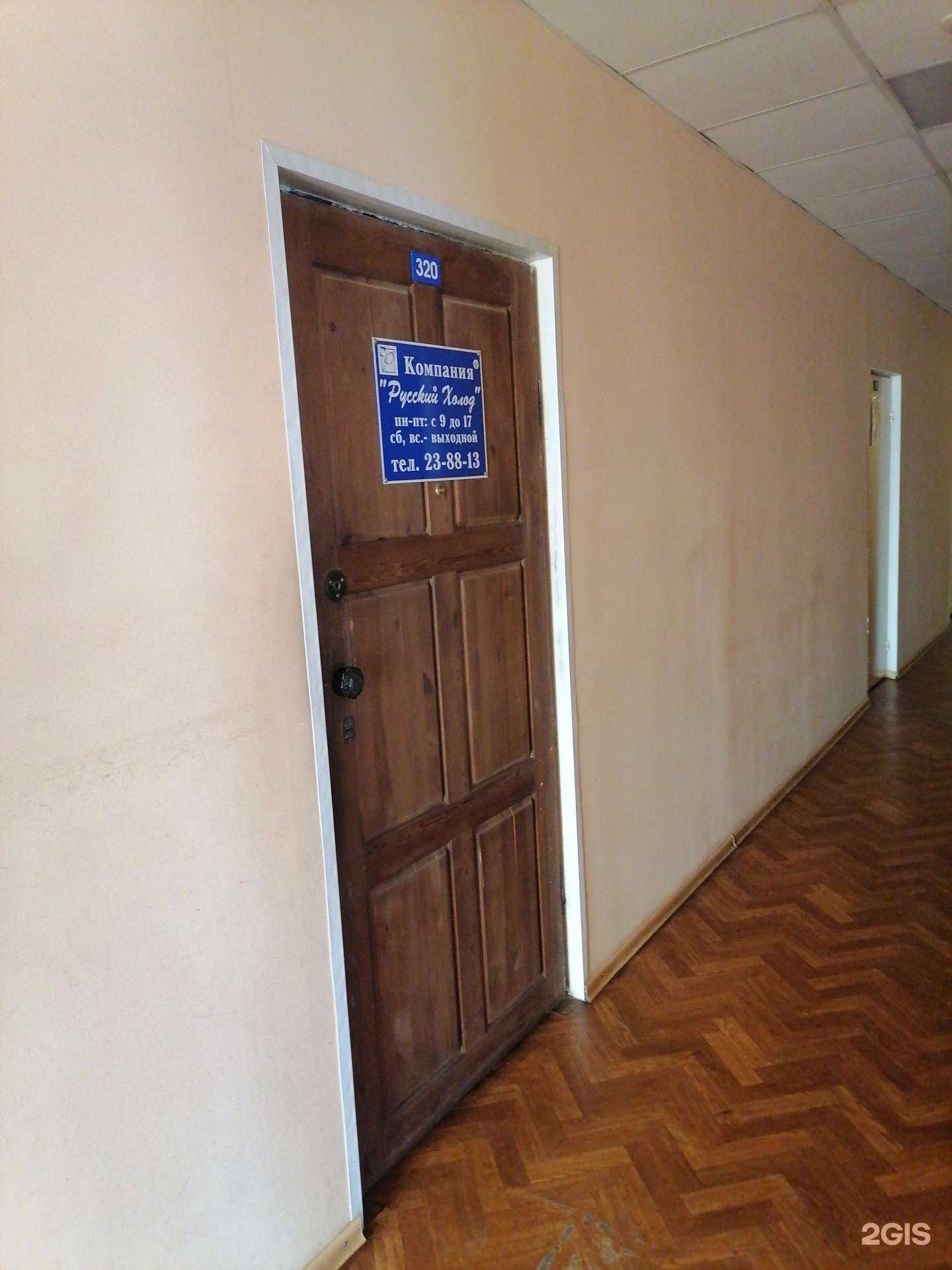 Отзывы на компанию Русский холод в Мурманске c фото