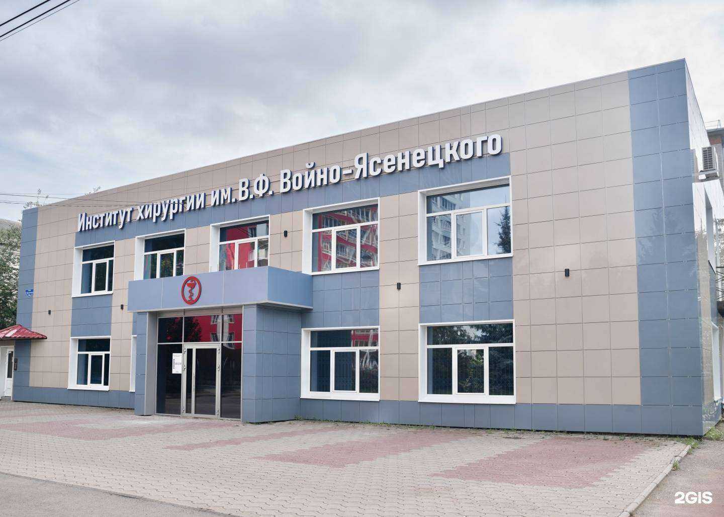 Отзывы на компанию Институт хирургии им. В.Ф. Войно-Ясенецкого в Перми c фото