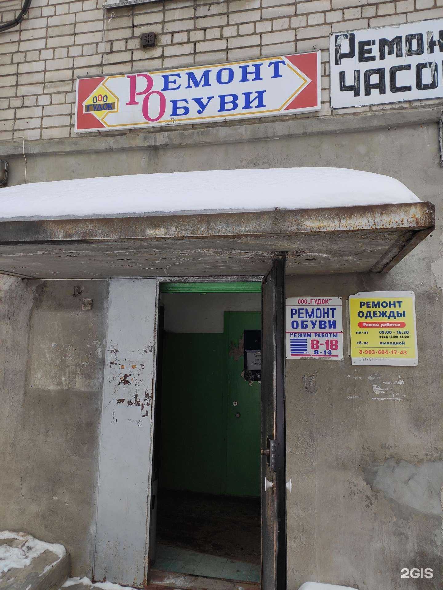 Отзывы на компанию Мастерская по ремонту обуви и часов в г. Нижний Новгород c фото
